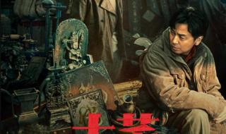 解密大行动鬼吹灯系列 解密大行动鬼吹灯系列